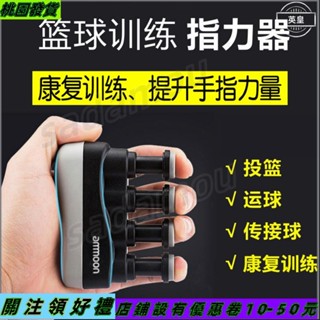 桃園發貨📜【力量訓練】握力器 拉力器 握力 訓練 健身 重量訓練器材 握力球 練手力 指力器 投籃 古箏吉他鋼琴 手指