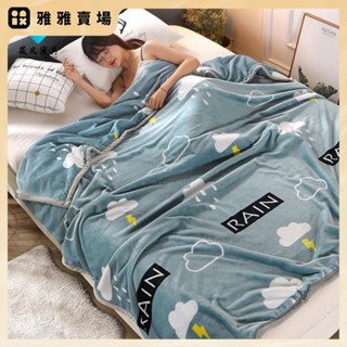 【桃園發出】珊瑚絨 法蘭絨毯 法蘭絨毛毯 冷氣毯 毯子毛毯 禮品毯 蓋毯 單人雙人加大 兩用被子 午睡毯保暖毯子