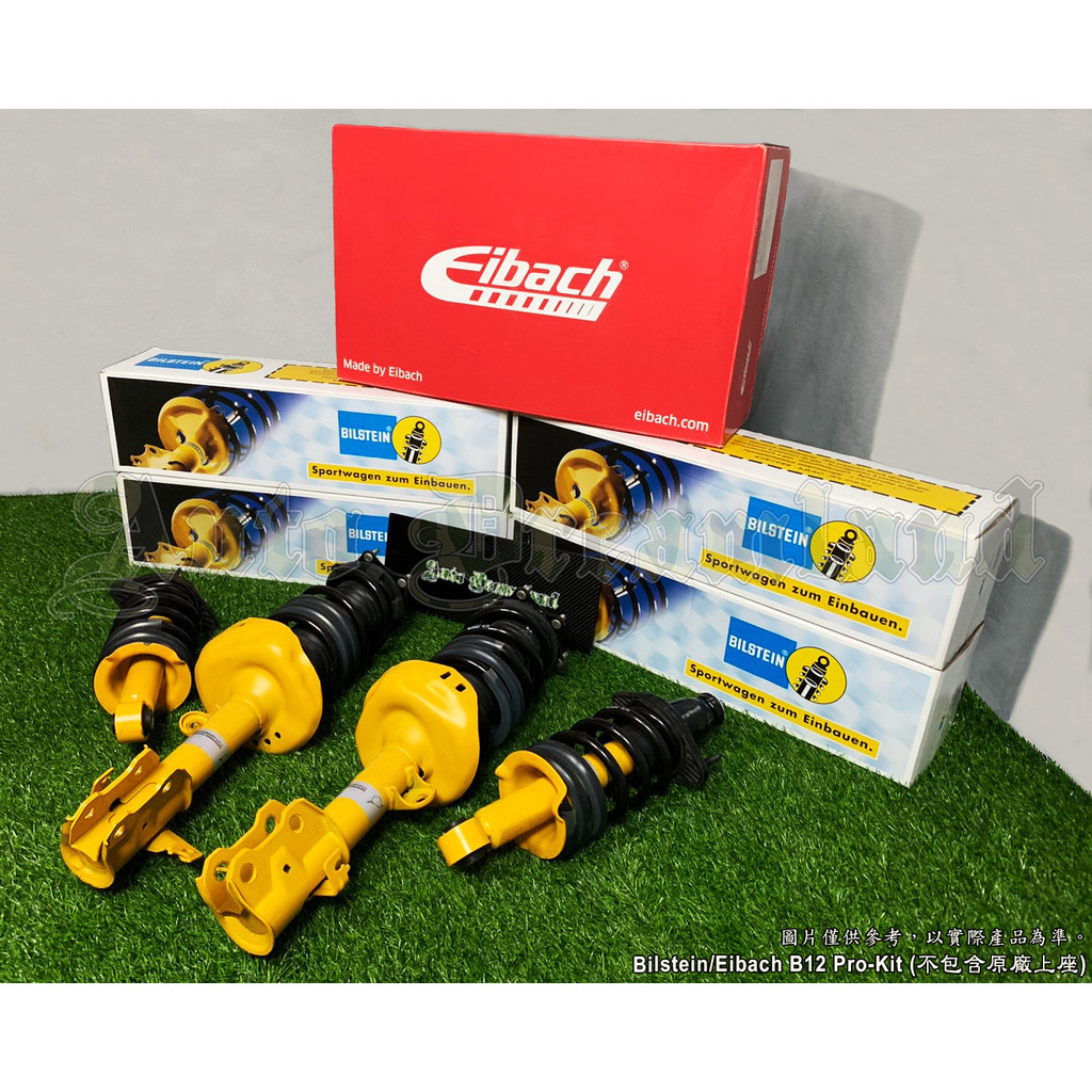 德國 Eibach B12 Pro-Kit 倍適登 套裝 避震器 短彈簧 Audi 奧迪 A1 A3 A4 A5 專用