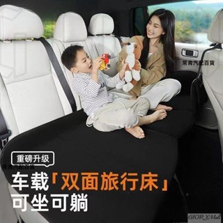 汽車寶💟 車載後排座睡墊 轎車/SUV旅行床墊 通用型 便攜折疊床墊 車載非充氣床墊 轎車後排座