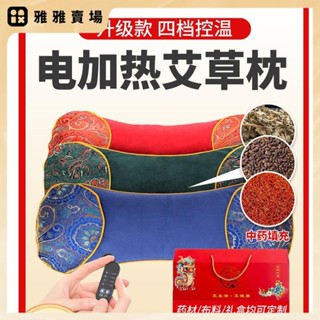 【桃園發出】艾草枕頭中藥枕頸椎枕助睡熱敷艾灸骨頭枕多功能保健可拆卸護頸枕
