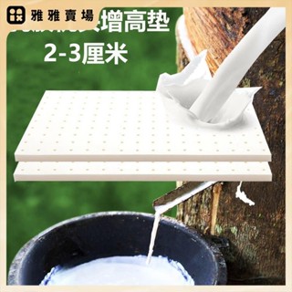 【桃園發出】泰國天然乳膠枕頭裸芯墊枕墊片通用增高墊墊子兒童矮枕加高墊片枕頭增高墊記憶枕乳膠枕加高度