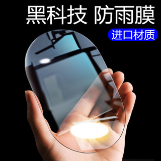 🌸熱賣新款🌸後視鏡防雨膜汽車鏡子玻璃倒車鏡防雨防霧倒後鏡貼膜出行通用神器