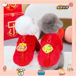 喜慶拜年裝 珊瑚絨保暖衣 可愛狗狗絨衣 中小型犬 狗狗新年衣服 狗狗保暖衣 貓咪保暖衣 貓咪衣服laiwc
