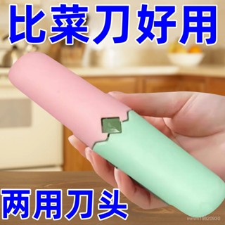 臺灣出貨 水果刀 卡通水果刀 多功能水果刀 削皮刀 切片刀新水果刀削皮刀颳皮器家用折疊多功能雙頭二閤一便攜刨蘋果磨刀石