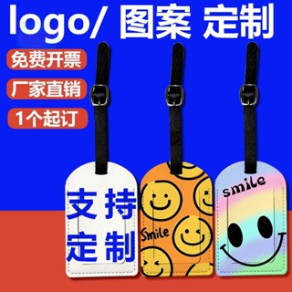 客製化 行李箱吊牌 行李吊牌 吊牌 行李掛牌 Pu皮革行李牌定製登機牌旅行箱吊牌diy來圖定做logo掛牌防丟掛件
