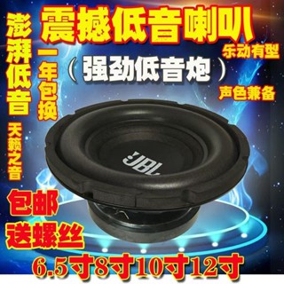 6.5寸 8寸 10寸 12寸 JBL超重低音喇叭 anny7207
