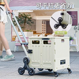 🌸優選🌸桃園出貨 手推車 手拉車 小拉車 搬運車 買菜小拉車家用可折疊超市購物推車輕便攜爬樓拉桿取快遞手拉拖車