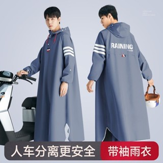 ✨優選✨快出✨帶袖雨衣電動車專用 成人輕便雨衣 男款有袖雨衣全身一件式 防暴雨防水電瓶機車雨披 加大尺碼雨衣斗篷 機車