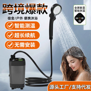 戶外淋浴器 洗澡神器 露營工地宿捨家用淋浴 簡易電動移動花灑 戶外花灑 戶外簡易淋浴套裝 洗澡雨淋花灑 無加熱功能