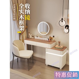 【大旺國際】實木奶油風梳妝臺臥室現代簡約2024新款輕奢化妝桌鬥櫃收納櫃一體