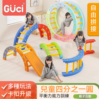 熱賣✨玩具 攀爬訓練 攀巖 攀爬 滑梯 平衡板 平衡能力訓練 體能訓練 木橋圓形階梯 兒童早敎教具 感統訓練器材