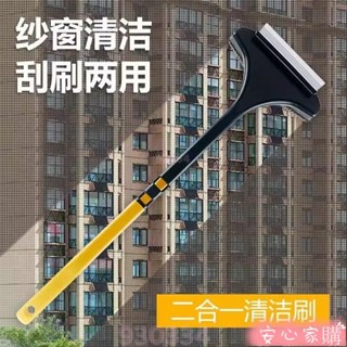 🤣桃園出貨🤣 免運紗窗刷清洗多功能神器 刷子拆洗 紗窗 家用 窗戶 雙面 清潔工具 玻璃窗器