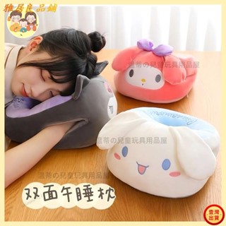 壹灣出貨+發票妙午睡枕 趴枕 庫洛米 美樂蒂大耳狗午睡枕 辦公室午睡神器 學生午睡趴枕抱枕可愛 午睡枕 趴睡枕 午休睡