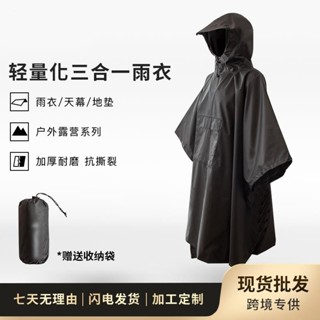 一號臻選 戶外戰術雨披單兵斗篷露營雨衣暴雨級防水騎行披風釣魚徒步多功能機車雨衣 防水防風