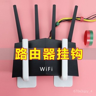 ✨蝦皮優選✨【置物架】wifi置物架路由器收納盒支架壁掛式排插固定無痕多功能免打孔掛鉤 AFME