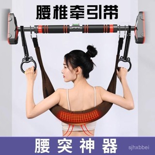 🔥限時~五折起🔥 護腰椎牽引帶家用脊柱拉伸腰部懸掛舒緩吊單槓牽引器腰間盤牽引帶