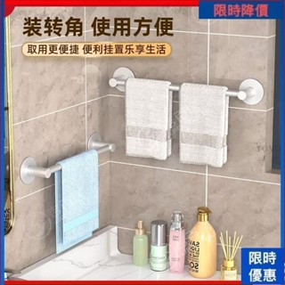 wyG仐 毛巾架 免釘 單桿 30cm-80cm 浴巾架 毛巾桿 免打孔 浴室置物架免打孔 太空鋁掛架 掛鉤 質保十