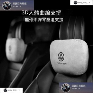 臺灣 免運卷 鹿皮絨汽車頭枕邁巴赫頸椎枕頭賓士 福斯免運 honda Toyota BMW 車用座椅車載靠枕護頸枕 露