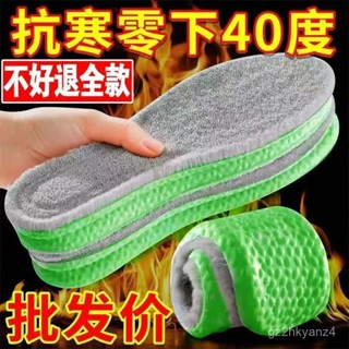🔥臺灣出貨🔥乳膠鞋墊保暖冬季加厚女款加絨防臭男女透氣隱形棉鞋冬天超軟毛絨