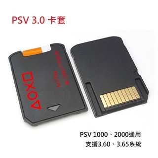 PSV 記憶卡轉換套 PSV馬甲 5.0 3.0 micro SD 轉接卡 PSV2000、PSV1000 通用