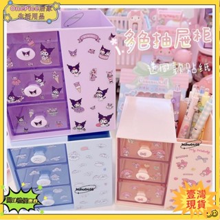 🌞臺灣出貨+發票🌞三麗鷗筆筒 庫洛米筆筒 ins 可愛 半透明 抽屜 美樂蒂筆筒 玉桂狗筆筒 文具 化妝品 收納