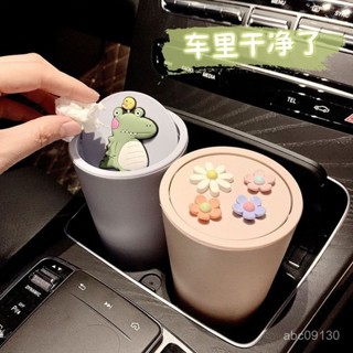 新品甄選💐【667次迴購】汽車車載收納迷你車內垃圾桶杯架車用垃圾袋箱可愛創意車上用品💐