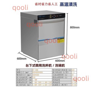 商用全自動酒吧洗杯機餐館咖啡廳臺下洗杯機小型清洗刷碗消毒直銷