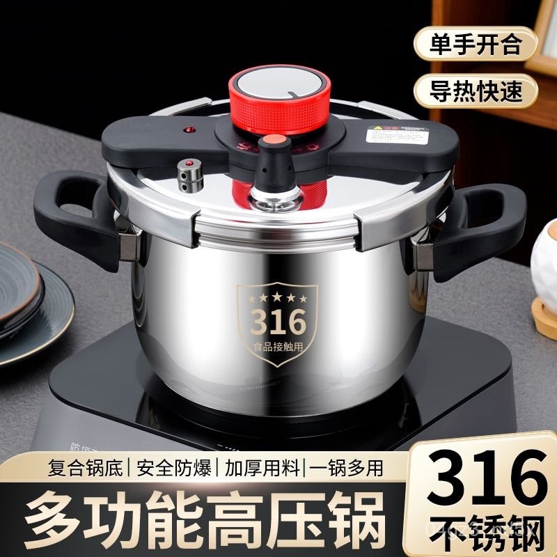 📌台灣出貨/免運📌304不鏽鋼鍋 壓力鍋 防爆壓力鍋 大容量防爆高壓鍋 燃氣竈電磁爐高壓鍋 高速鍋 快煮鍋 悶燒鍋HHR