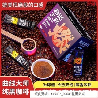 新店好品質雲南咖啡 農科院黑咖啡 小粒 無蔗糖 美式速溶咖啡粉 黑咖啡 速溶咖啡 阿拉比卡咖啡豆