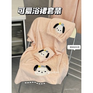特價促銷✨浴巾大號成人純棉加厚吸水魔術貼浴裙ins高顔值可愛帕恰狗三件套