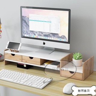 桃園 螢幕增高架 電腦螢幕架 螢幕架 桌面電腦架 桌上螢幕架 螢幕收納架 電腦增高架顯示器桌面收納盒底座簡約實木辦公室護