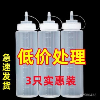【臺灣熱銷】擠醬瓶番茄醬瓶塑膠尖嘴擠壓瓶擠壺商用油壺家用沙拉醬汁瓶醬料瓶 F9WO