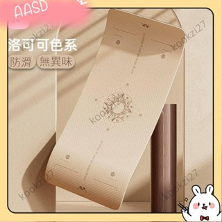 《限時折扣》BRAND NEW ME 瑜珈墊 80cm加寬 8mm加厚 TPE材質 防滑止滑減震 瑜伽墊 瑜珈墊AASD