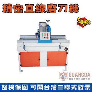GD機械-可開發票 磨刀機 磨刃機 磨破碎機刀 高精度 MF2085型 手動/自動 精密直綫磨刀 3QDA