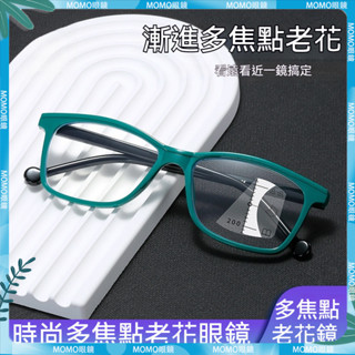 👓多焦點老花眼鏡👓時尚眼鏡 漸進多焦點老花眼鏡 彈簧腿老花鏡 遠近兩用老花鏡 老人鏡 老視鏡 老花鏡 老花眼鏡