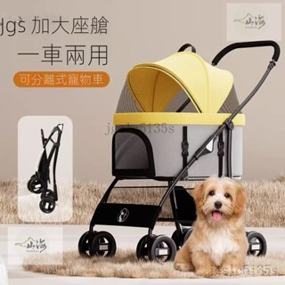 宅配免運免稅😊大型犬推車 中型犬推車 寵物推車 狗狗推車 狗推車 外出推車 大狗推車 寵物手推車 大型狗推車 外出車