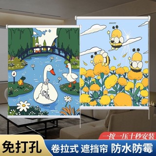 [客製化免打孔陞降捲簾]定製免打孔窗簾陽臺臥室衛生間防水防黴遮陽光治癒係風景陞降捲簾 HRPO