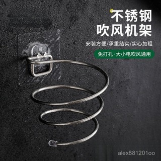 臺灣出貨不鏽鋼吹風機架 免打孔掛壁式浴室防水吹風筒收納架子
