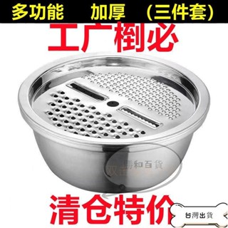 【蝦皮推薦】多功能 切菜神器 土豆絲 切絲器 切菜器 不鏽鋼 切菜神器 家用 洗菜 刨絲盆 土豆切片 蘿蔔擦絲 廚房 多