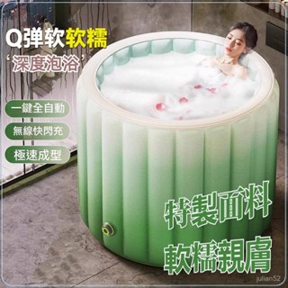 一體式泡澡桶 折疊桶 恆溫桶 大容量 洗澡桶家用免安裝 加大水天新款充氣泡澡大人浴桶折疊成人全身洗澡兒童浴盆充氣式浴缸