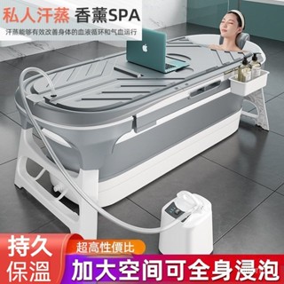 一體式泡澡桶 折疊桶 恆溫桶 大容量 洗澡桶家用免安裝 加大可折疊浴桶泡澡桶大人沐浴洗澡桶家用成人全身汗蒸浴缸兒童洗澡盆