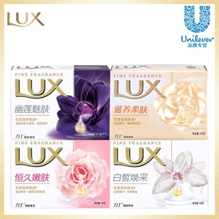 麗仕香皂 沐浴皂 肥皂 洗澡 洗手 水嫩柔膚 花香