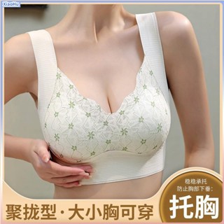 XiaoHu💕無痕內衣蕾絲美背裹胸舒適透氣背心集中爆乳收副乳上託無鋼圈背心式內衣罩
