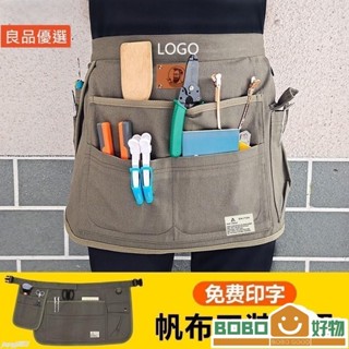 BOB好物❤咖啡圍裙 烘焙圍裙 工作圍裙 圍裙工作服 美髮圍裙短裙工具包男[lb013]女美妝師咖啡師半身圍裙印繡字工作