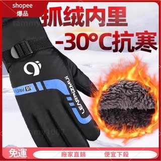 【新店優惠】冬季保暖手套男加絨加厚騎行防水防風寒棉手套摩託電瓶車手套批髮防水手套機車手套防雨手套防寒手套滑雪手套保暖手套
