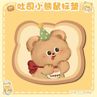 🔥桃園出貨🔥可愛滑鼠墊 可愛吐司小熊鍵盤滑鼠墊小號護手腕異形卡通女生ins風電腦辦公書桌墊