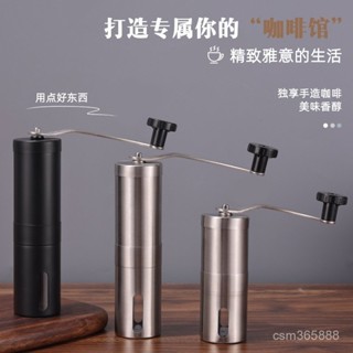 新款不銹鋼家用手搖咖啡機 手動咖啡豆研磨機 便攜雙軸承咖啡研磨機磨豆機 手搖磨豆機 手搖磨豆機 咖啡研磨器 研磨器 S