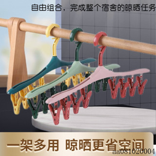 臺灣♠️桃園出貨 晾衣架襪架家用內衣晾襪子衣架宿捨多夾子功能襪子架掛衣架曬衣架 UPOD