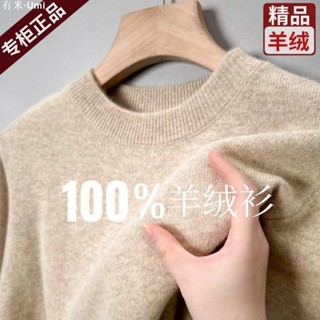 Umi🚗限時免運 斷碼正品100%羊絨衫男士秋冬季半高領加厚打底保暖針織衫羊毛衣男